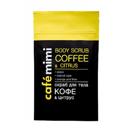 Natural Cosmetics Coffee and Citrus Body Scrub 150g
