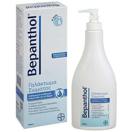 Bepanthen Body Lotion Daily Care with Provitamin B5