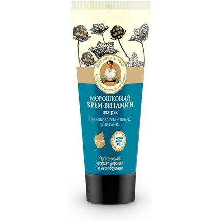 Agafia Recipes Babuszki Agafii Vitamin Hand Cream Cloudberry 75ml